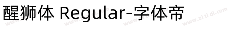 醒狮体 Regular字体转换